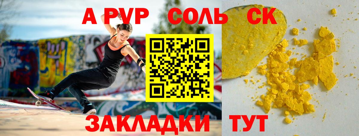 Alpha-PVP Crystall  Alfa_PVP VHQ  Вход с VPN  APVP  Новоалтайск  Alfa_PVP СК КРИС 