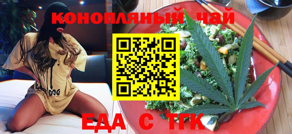 Canna-Cookies конопля  Вход с VPN  Новоалтайск 