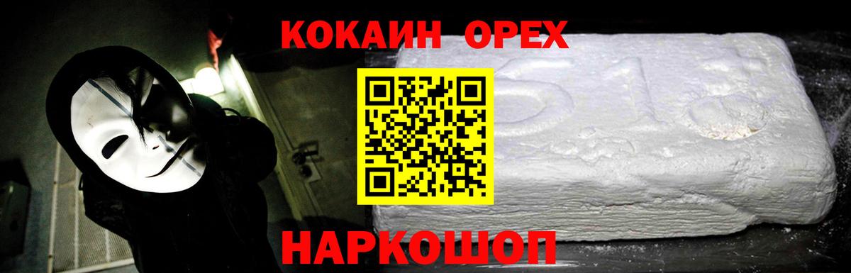 Cocaine 97% Новоалтайск