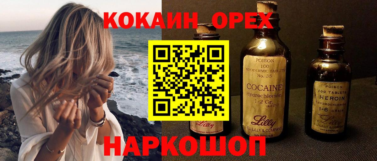 Новоалтайск  COCAIN Эквадор  цена наркотик  Вход с VPN  Cocaine VHQ 