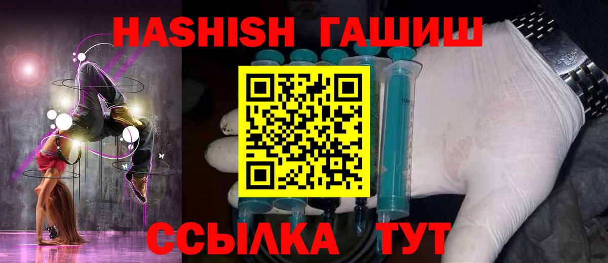 ГАШИШ Premium Новоалтайск