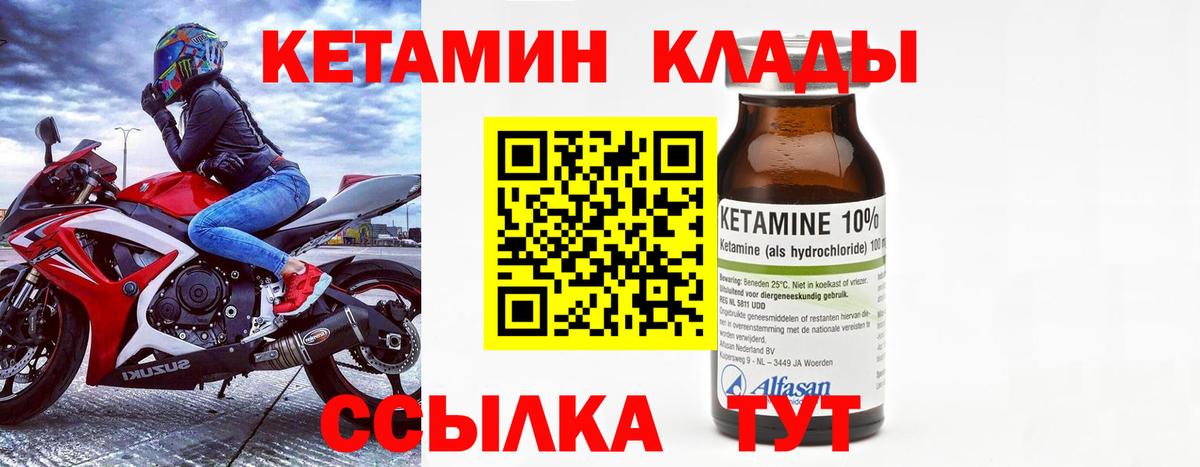 КЕТАМИН ketamine Новоалтайск