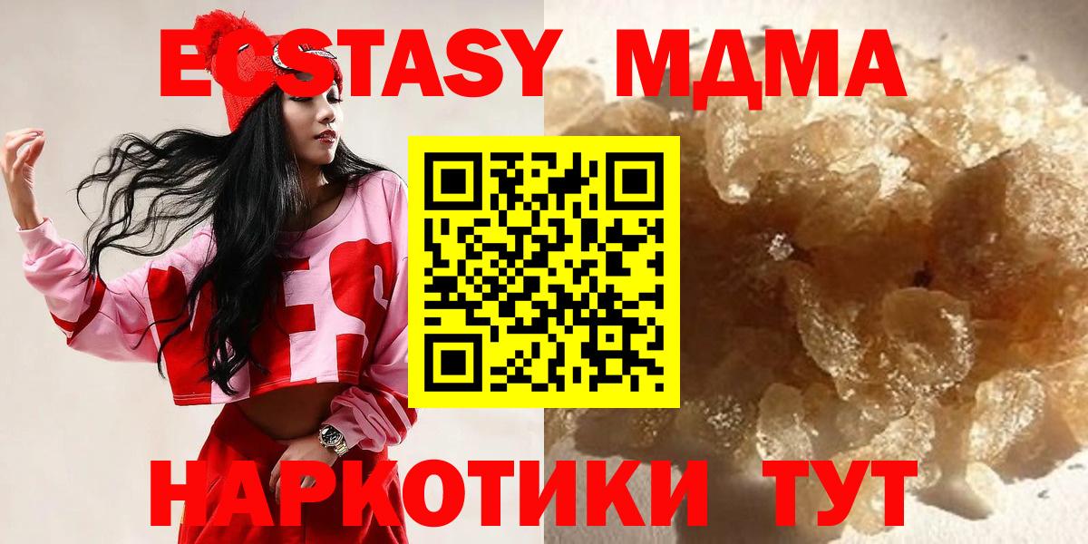 Новоалтайск  МДМА  Вход с VPN  MDMA кристаллы 