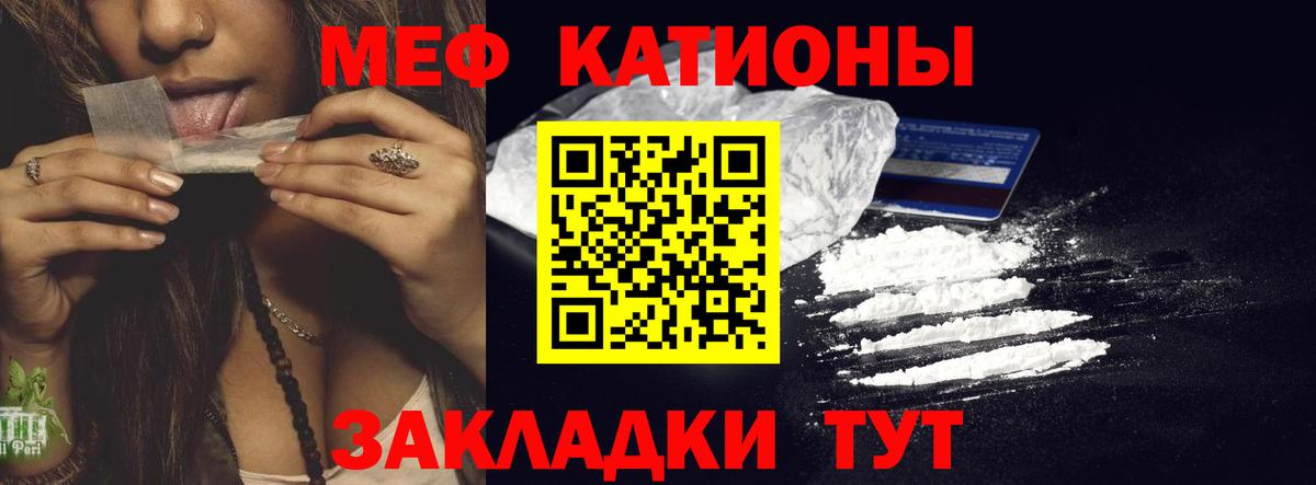 Меф мука Новоалтайск