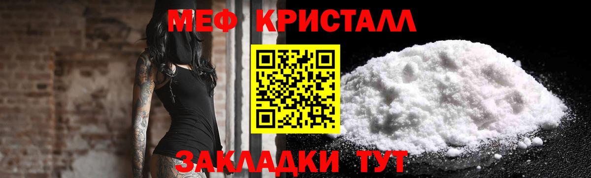 Меф 4 MMC  Меф mephedrone  МЕФ  Вход с VPN  Новоалтайск 