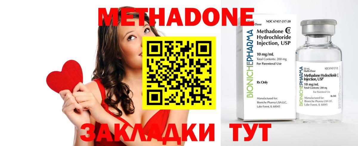 МЕТАДОН белоснежный Новоалтайск