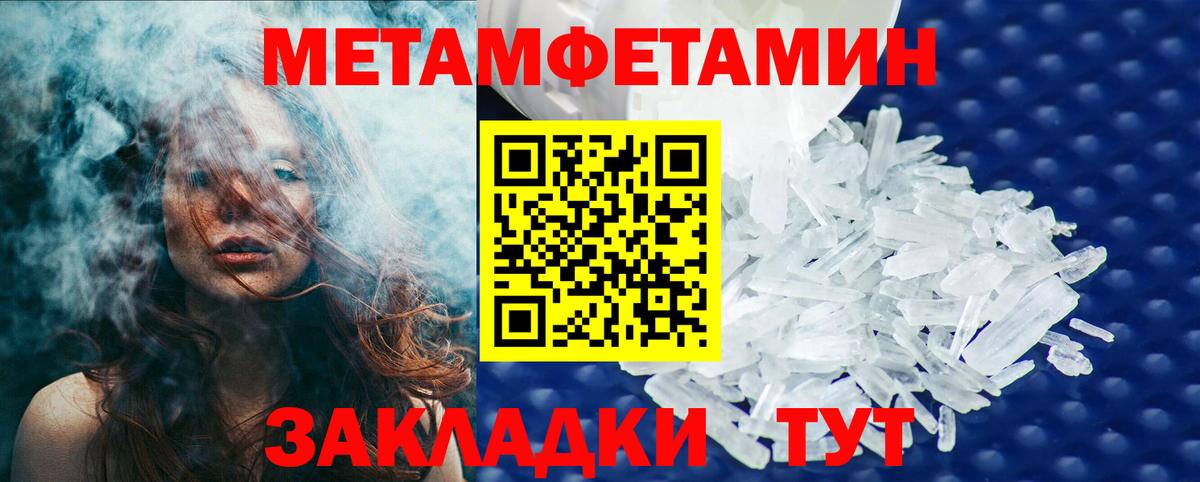 Новоалтайск  Первитин Methamphetamine  Вход с VPN 