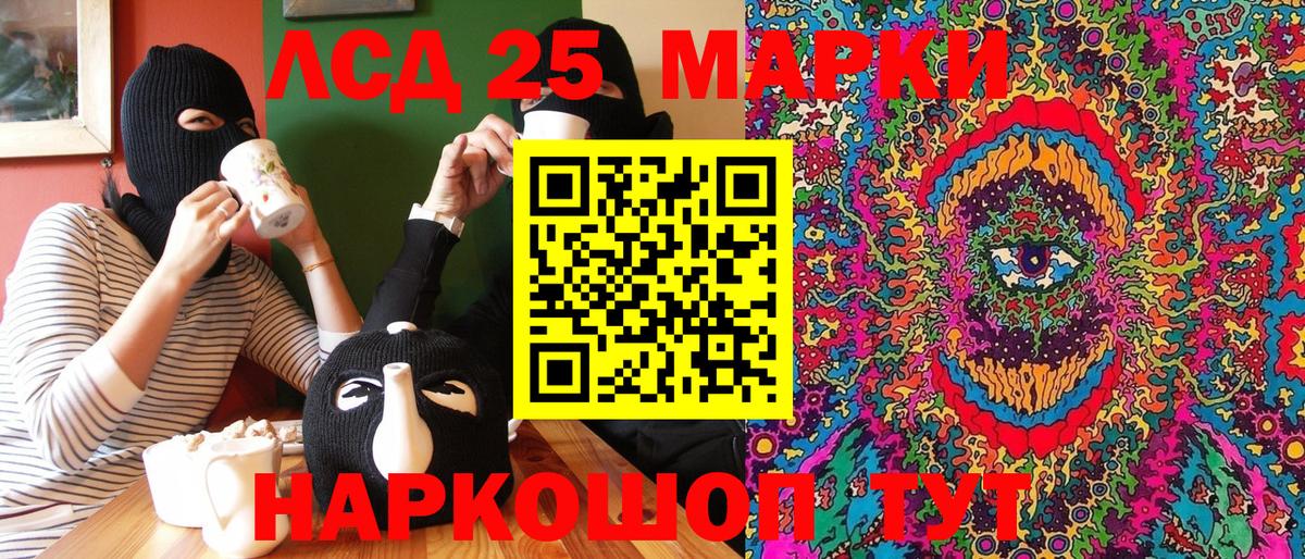 Наркотические марки 1,5мг Новоалтайск