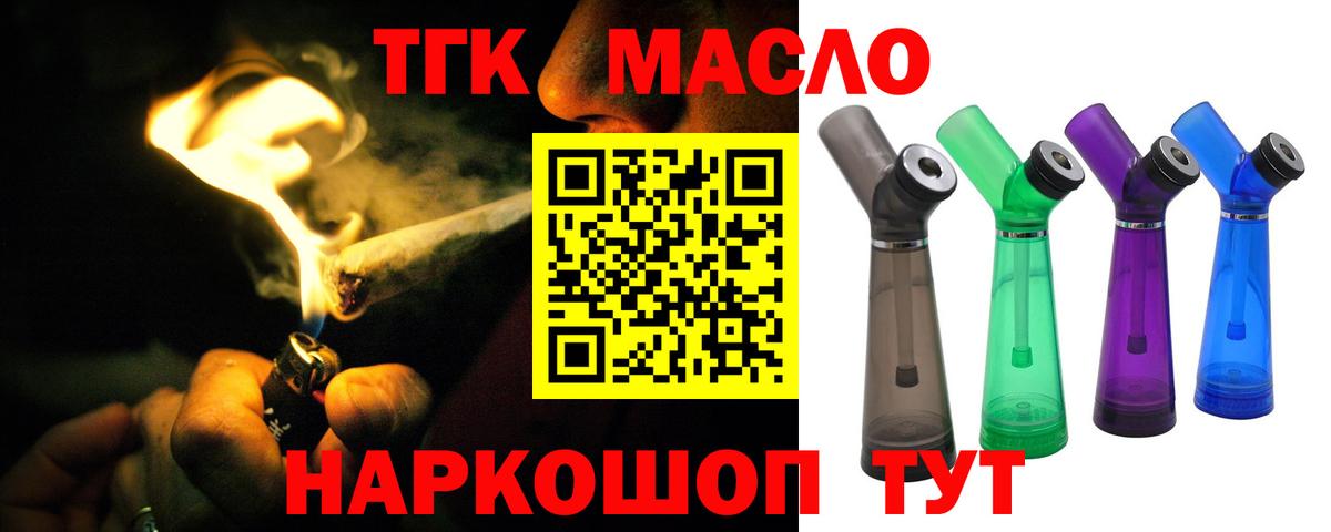 Новоалтайск  Дистиллят ТГК Wax  ТГК THC oil  Вход с VPN 