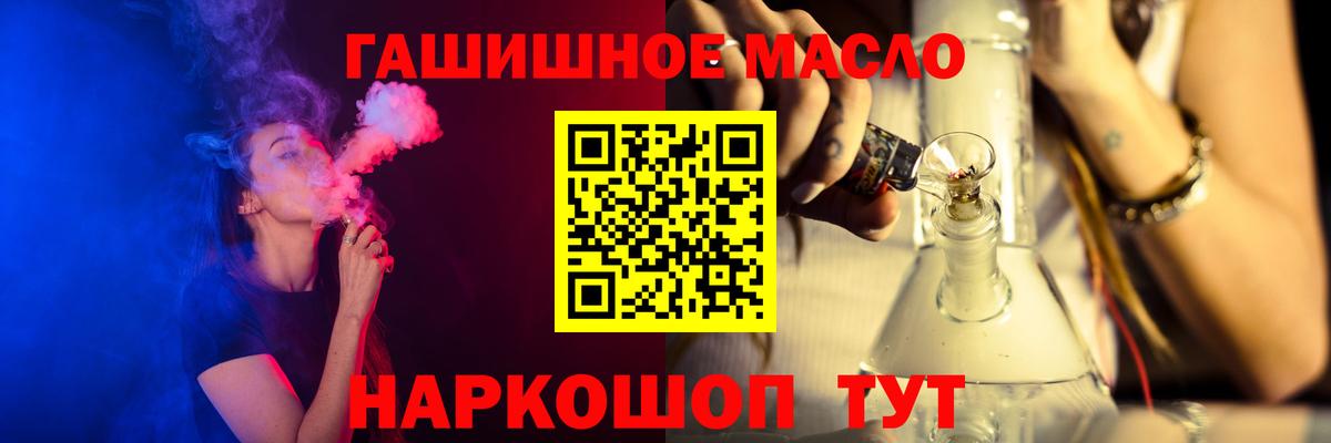ТГК жижа Новоалтайск