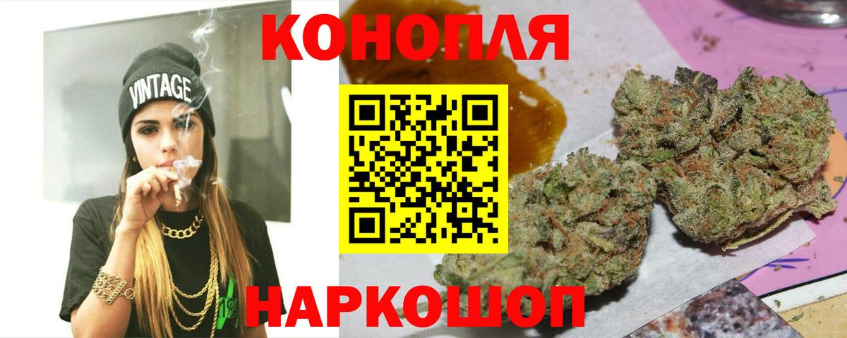 Бошки Шишки LSD WEED  Вход с VPN  Новоалтайск  Бошки Шишки Bruce Banner  Конопля White Widow 